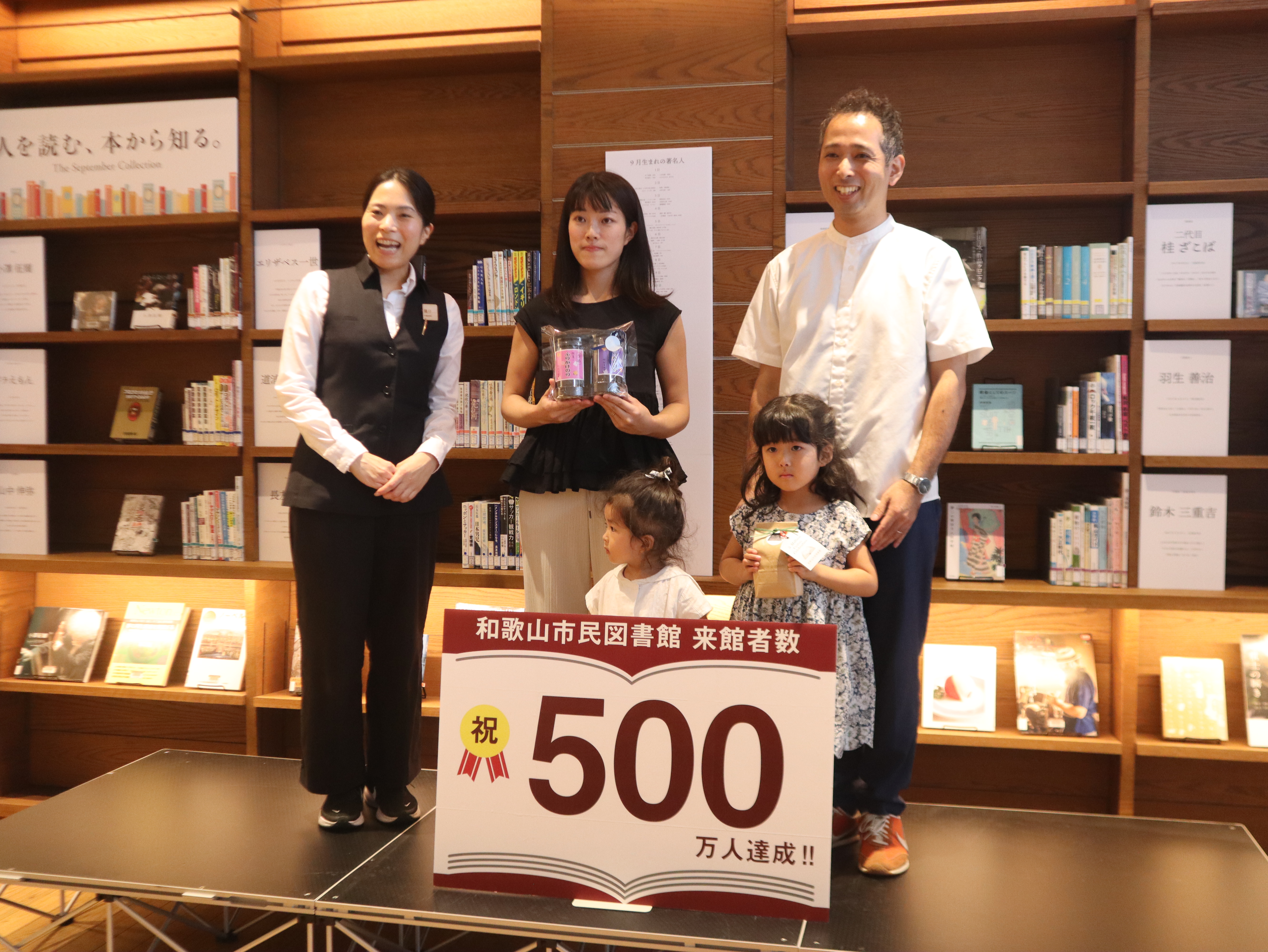 500万人目の来場者と館長